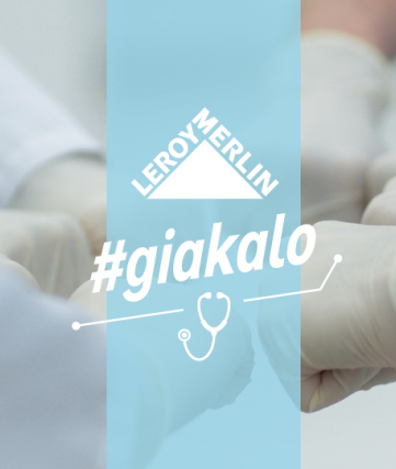 LEROY MERLIN: έμπρακτη υποστήριξη του συστήματος υγείας  με δωρεές τεχνικού εξοπλισμού σε νοσοκομεία της χώρας μας