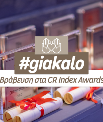 «Bronze» Διάκριση για τη LEROY MERLIN από την αξιολόγηση CR Index